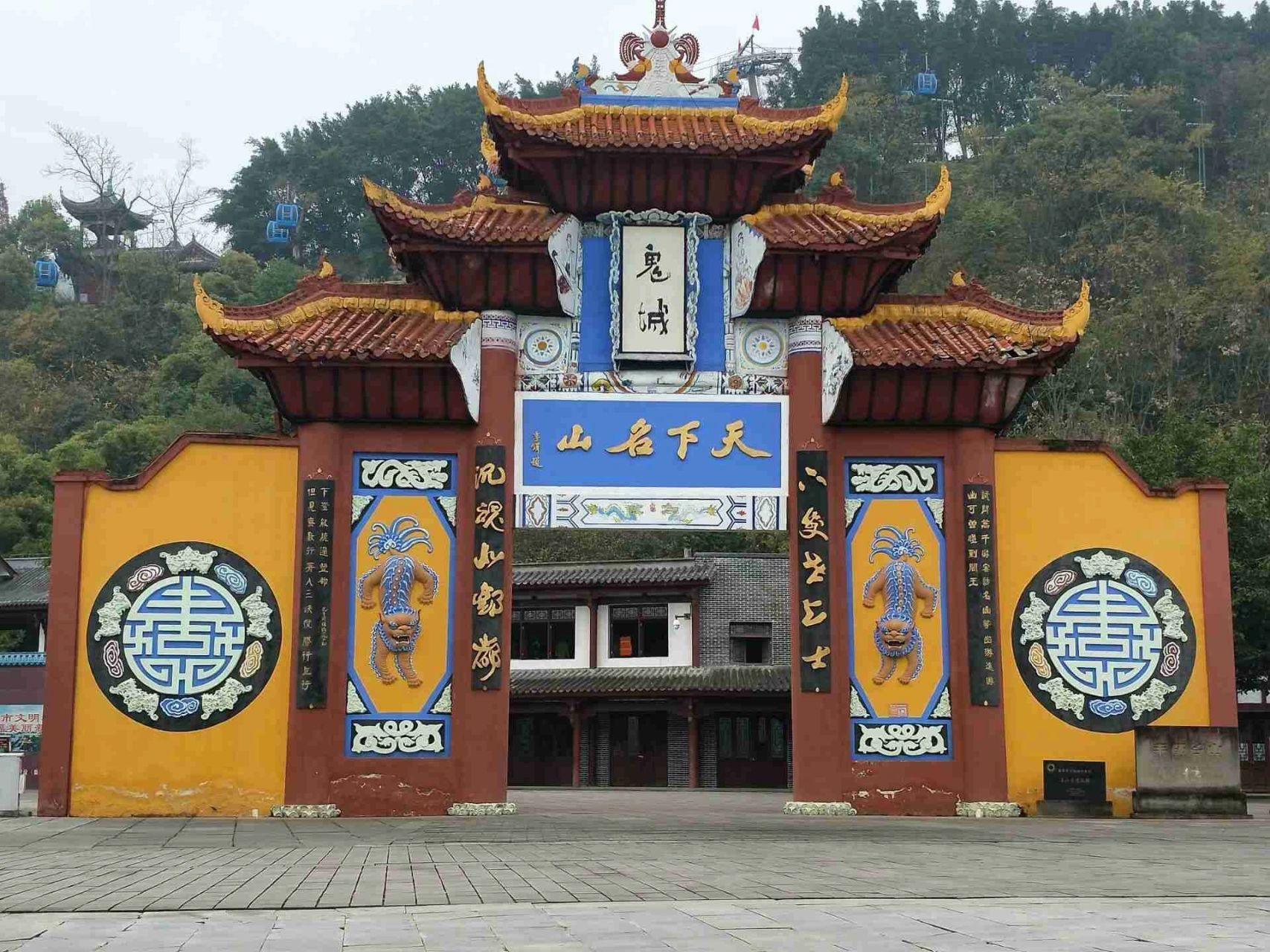 丰都鬼城,门票90属实有点儿贵 丰都鬼城,旧名酆都鬼城,古为"巴子别都"