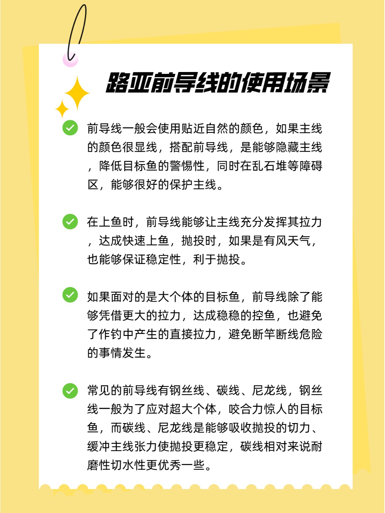 路亚中|前导线的作用你知道吗 前导线,是路亚中一个并不起眼的配件,并