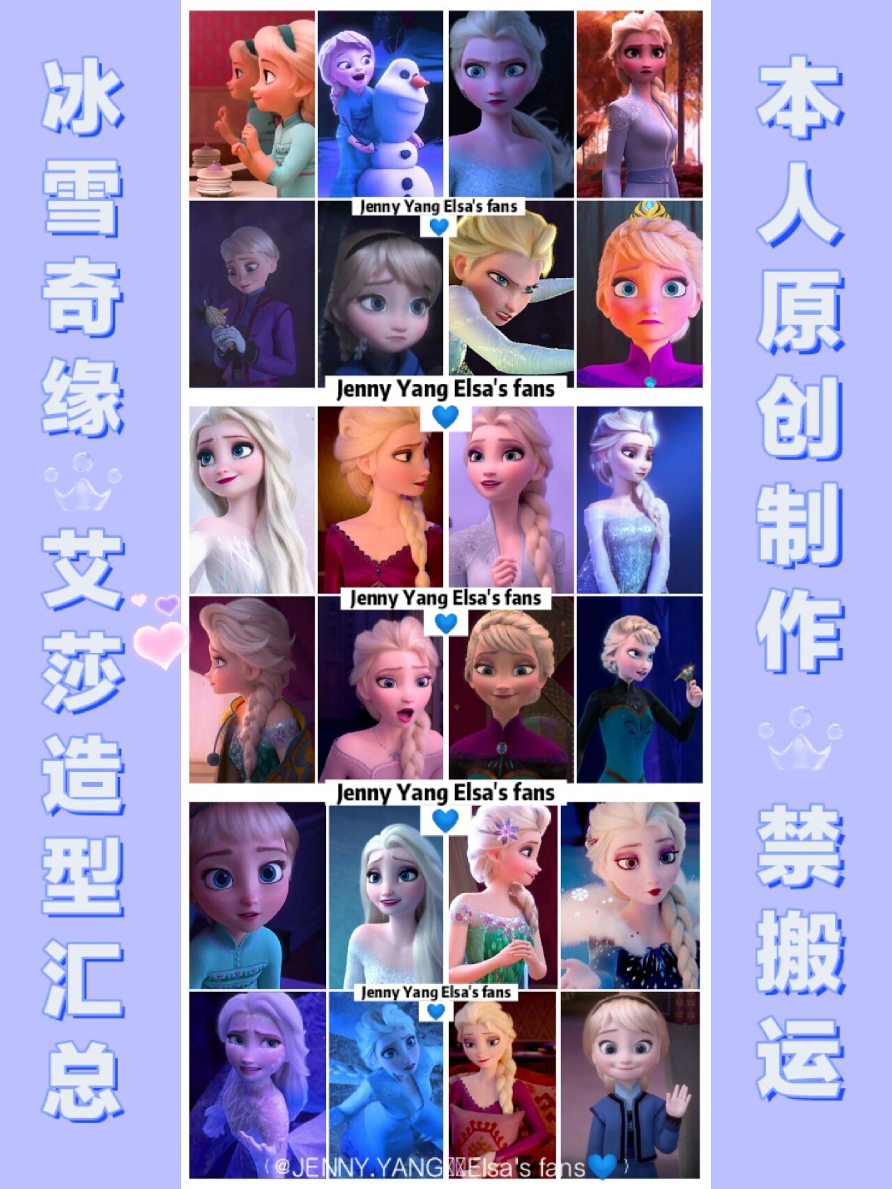 冰雪奇缘的拼图过程图片