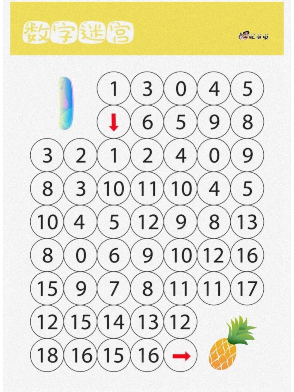 思维 专注力训练|数字迷宫图 按照从小到大的顺序依次走位,最终到达