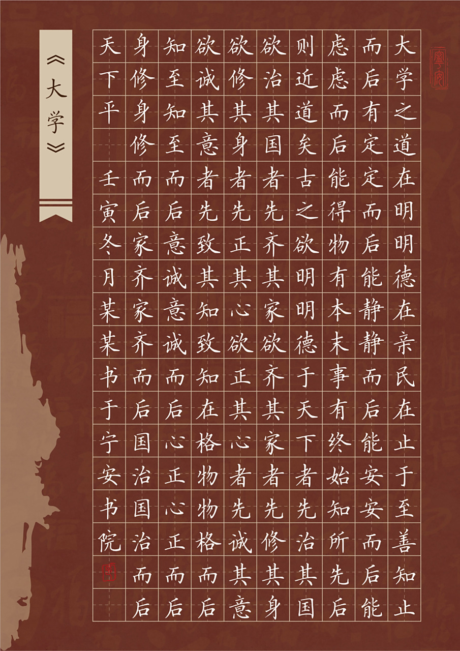 100张古风硬笔书法作品纸7/100 a4高清电子版9315打印 格式:1