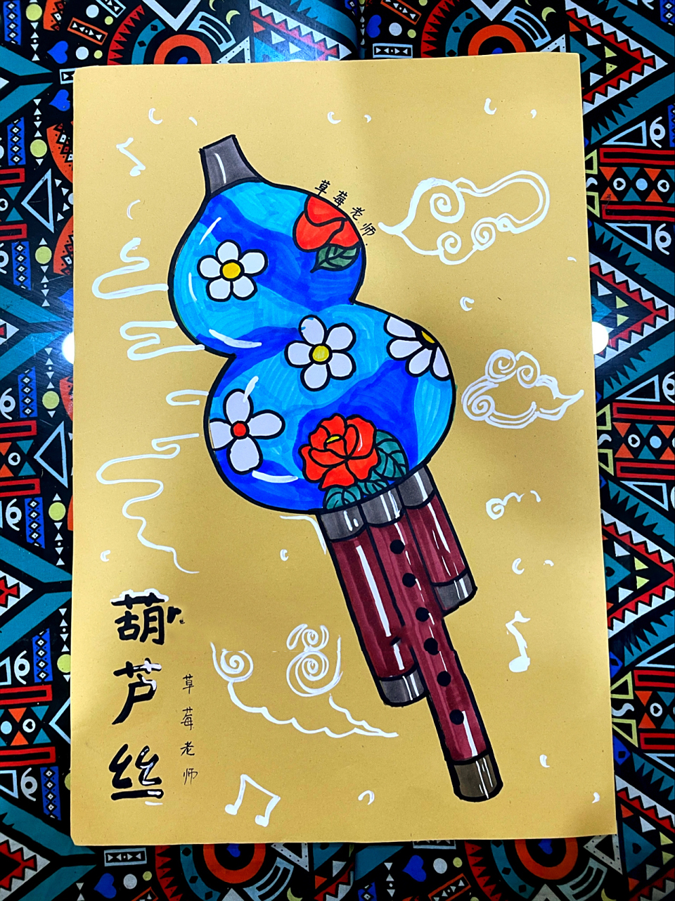 创意美术 96中国传统文化—【葫芦丝】 葫芦丝,又称"葫芦箫",是云南