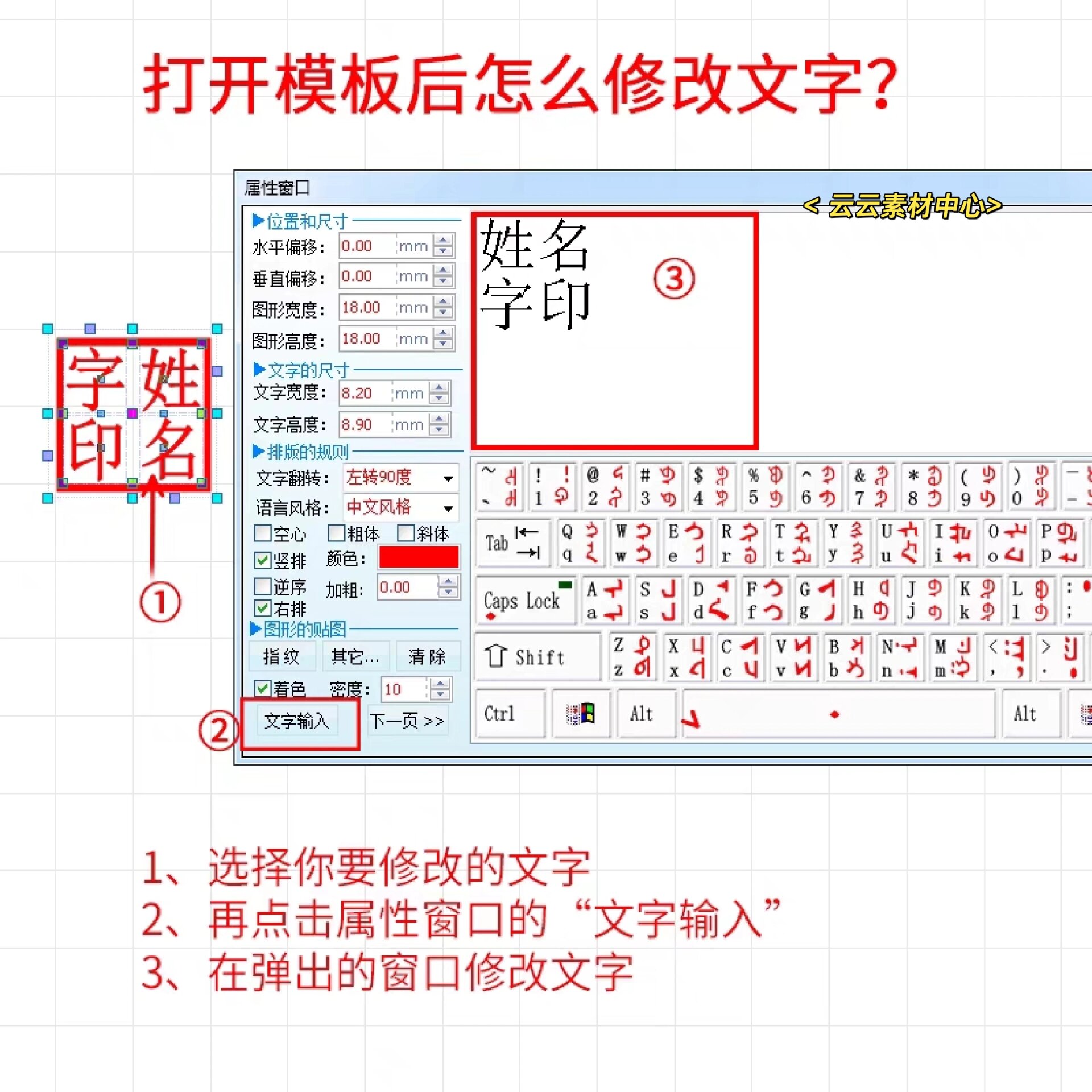 印章素材生成器图片