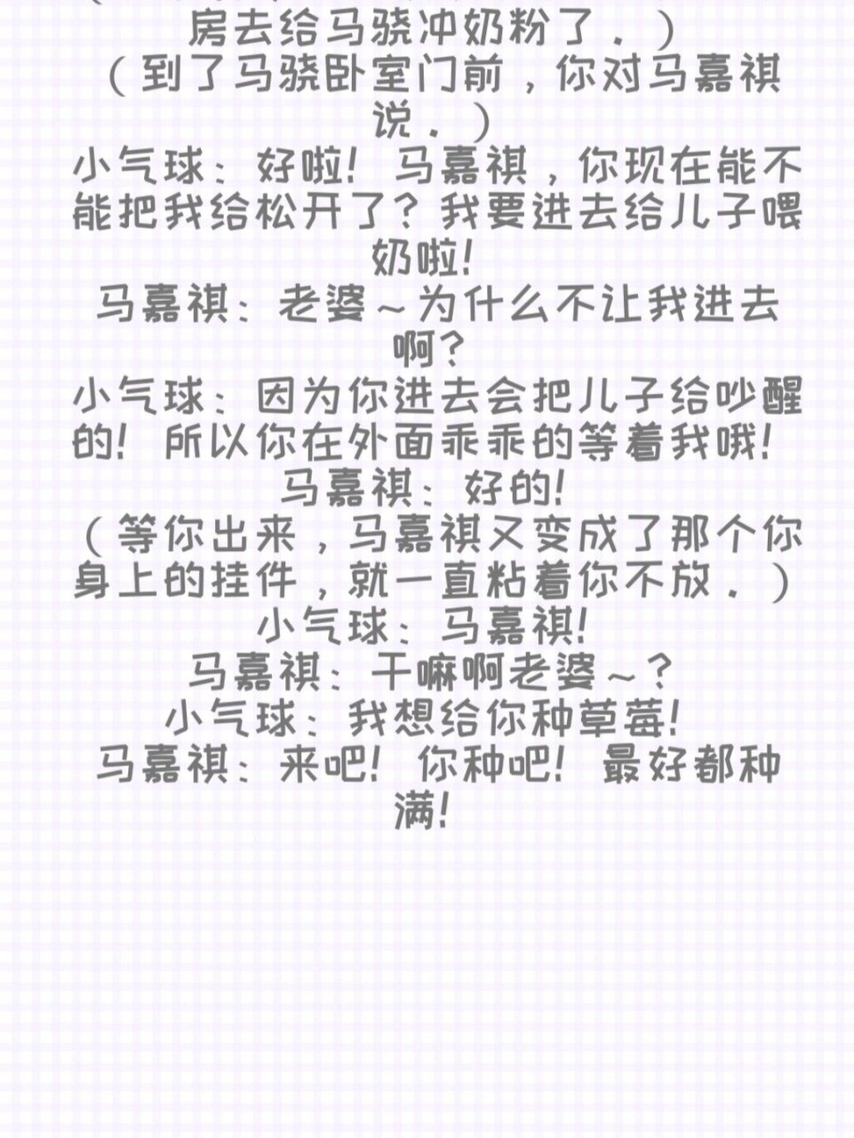 tnt时代少年团的做梦素材—马嘉祺篇 这是马嘉祺篇的做梦素材,后面