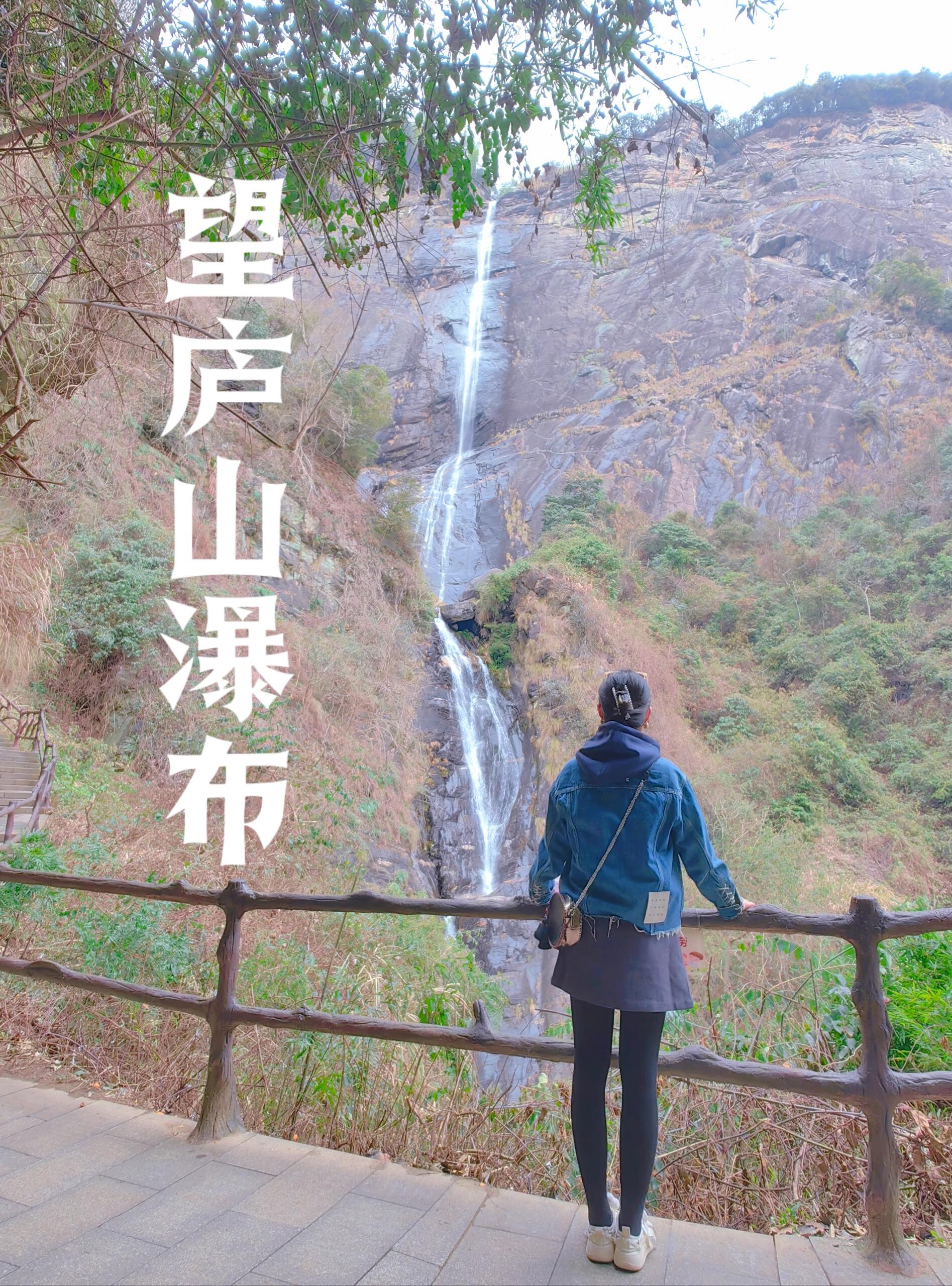 📍诗仙李白笔下的庐山秀峰值得来吗❓️