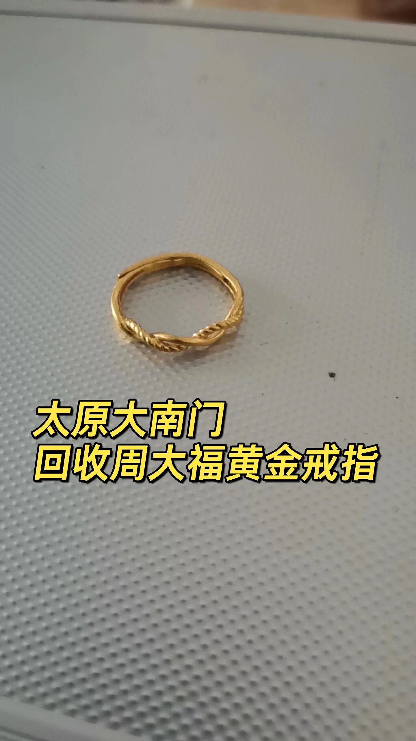 太原!今天黄金回收价格 太原!今天黄金回收价格