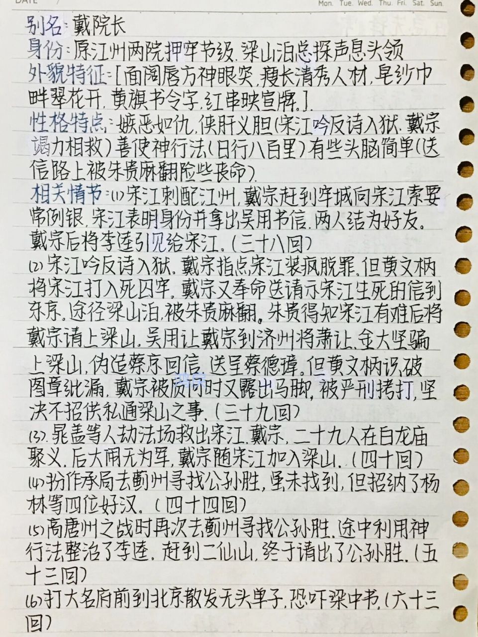 徐宁的重要事件图片