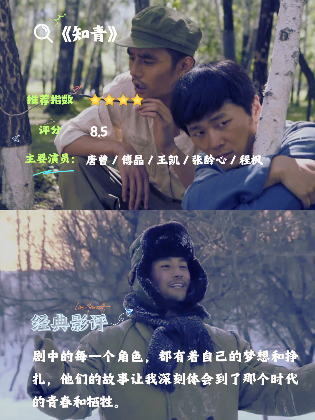 60年代知青下乡的电视剧