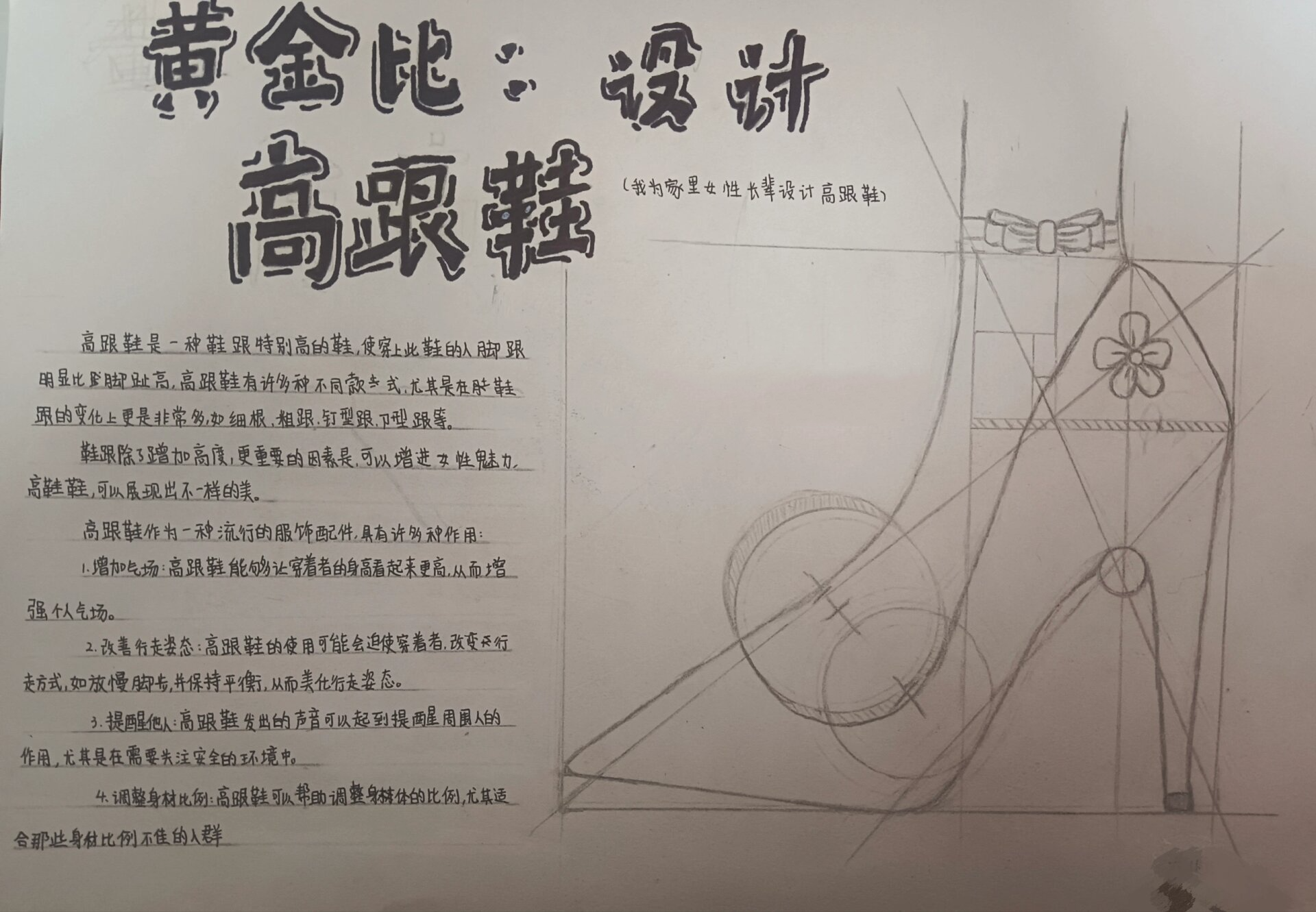 数学 黄金比