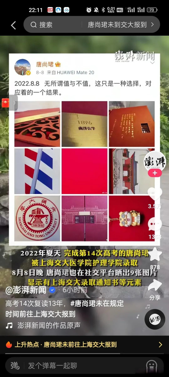 高考 高考"达人"小唐同学大概率的下一站是某一个中学,继续他的复读