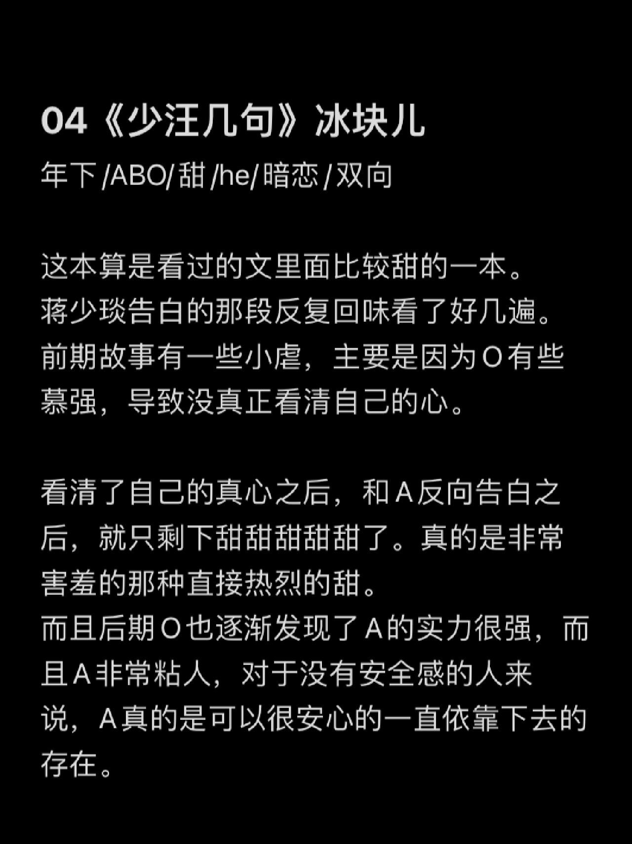 少汪几句简介图片