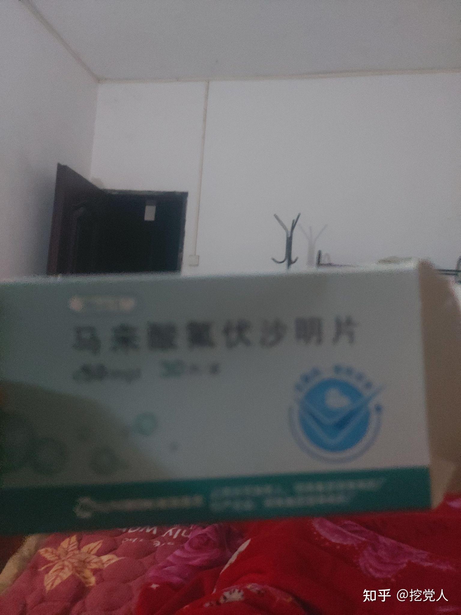 氟伏沙明片毁了我图片