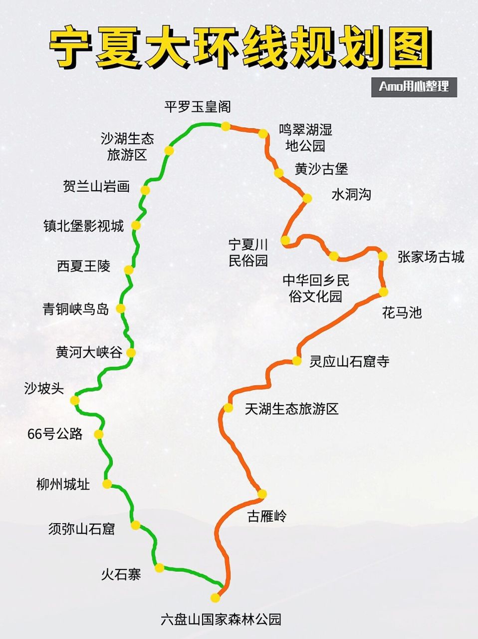 00宁夏旅游线路大集合|宁夏赏秋线路规划 90宁夏虽然面积不大,但