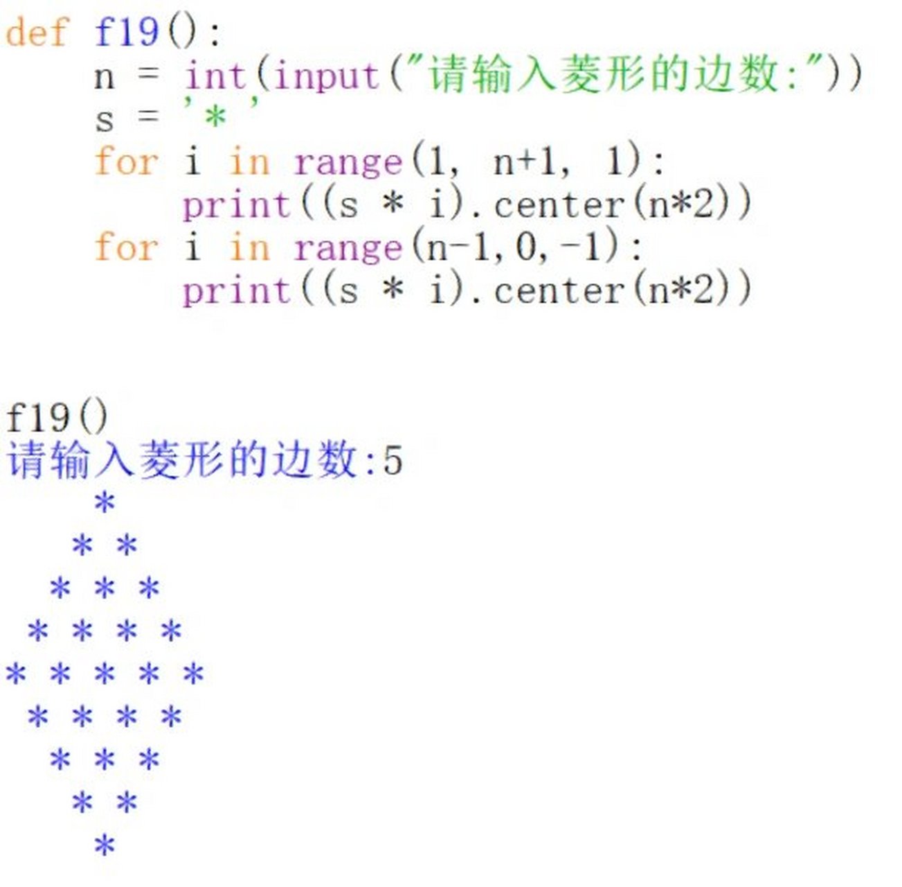 python画菱形的代码图片