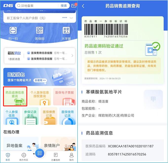 日本接码电话要钱吗是真的吗还是假的 日本接码电话要钱吗是真的吗还是假的