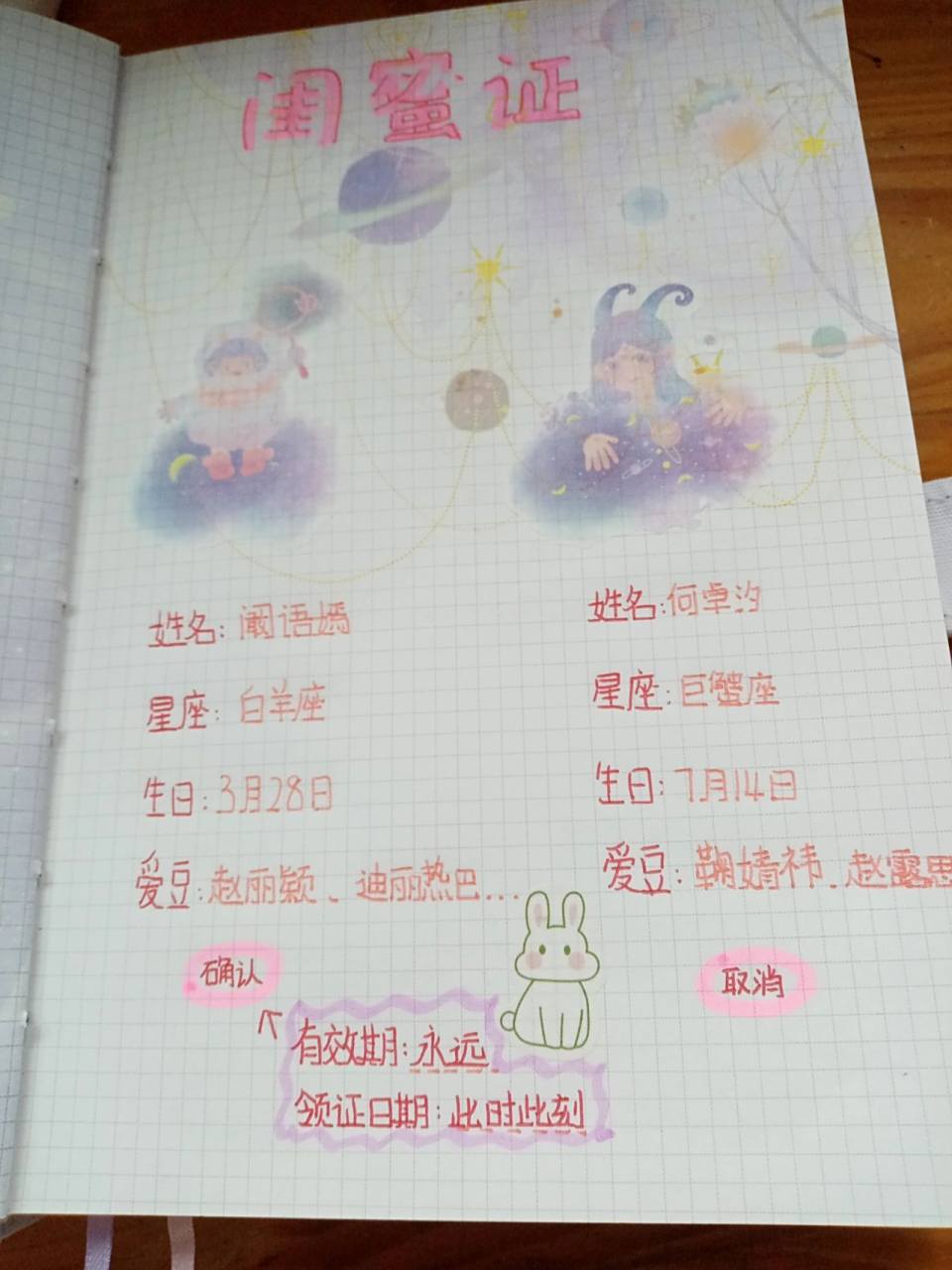 这是我宝送我独一无二的闺蜜证 这是我宝送我独一无二的闺蜜证