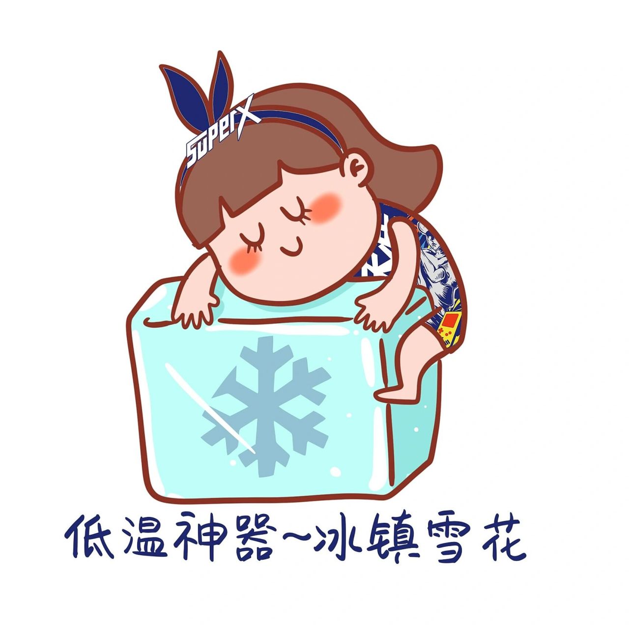 热到不想说话|雪花啤酒搞笑表情包 你知道吗?