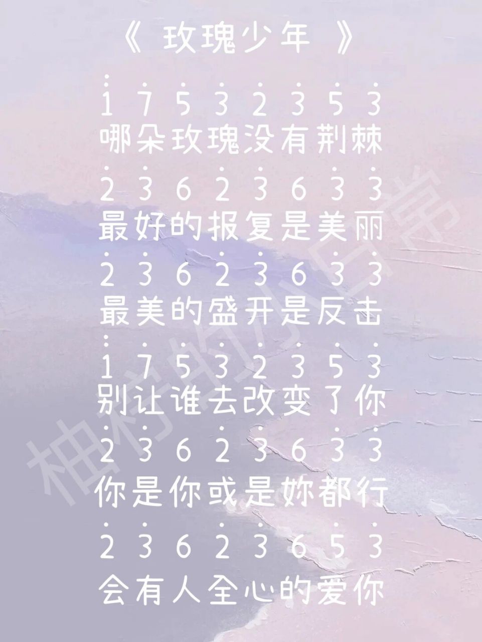 拇指琴卡林巴|《玫瑰少年》简谱 哪朵玫瑰没有荆棘 最好的 报复是