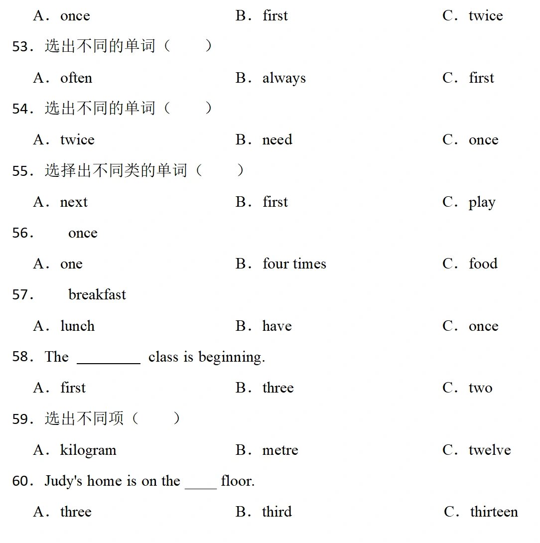 小学语法专项训练|数词(60道含答案 语法专项练习题来啦!