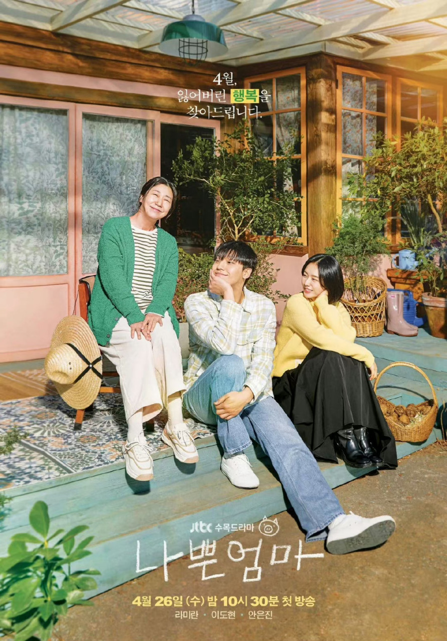 jtbc水木剧 #韩剧坏妈妈# 第5集全国收视率 6.