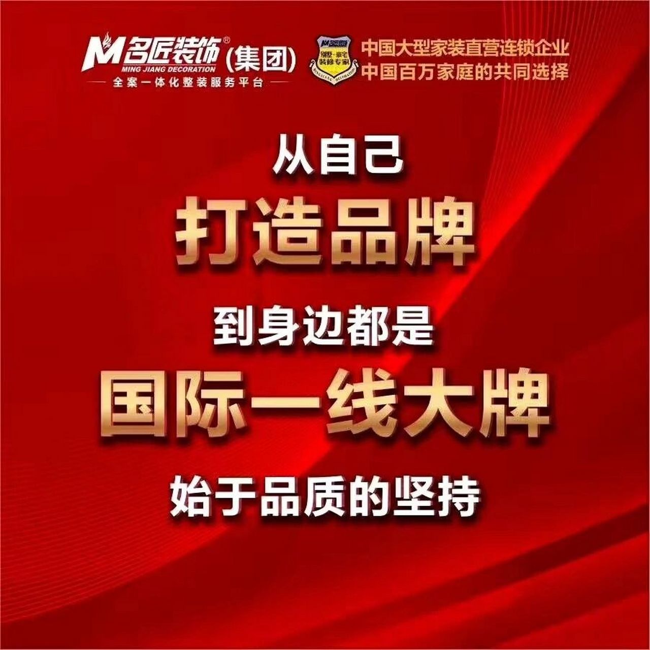 名匠装饰～专业做装修30年