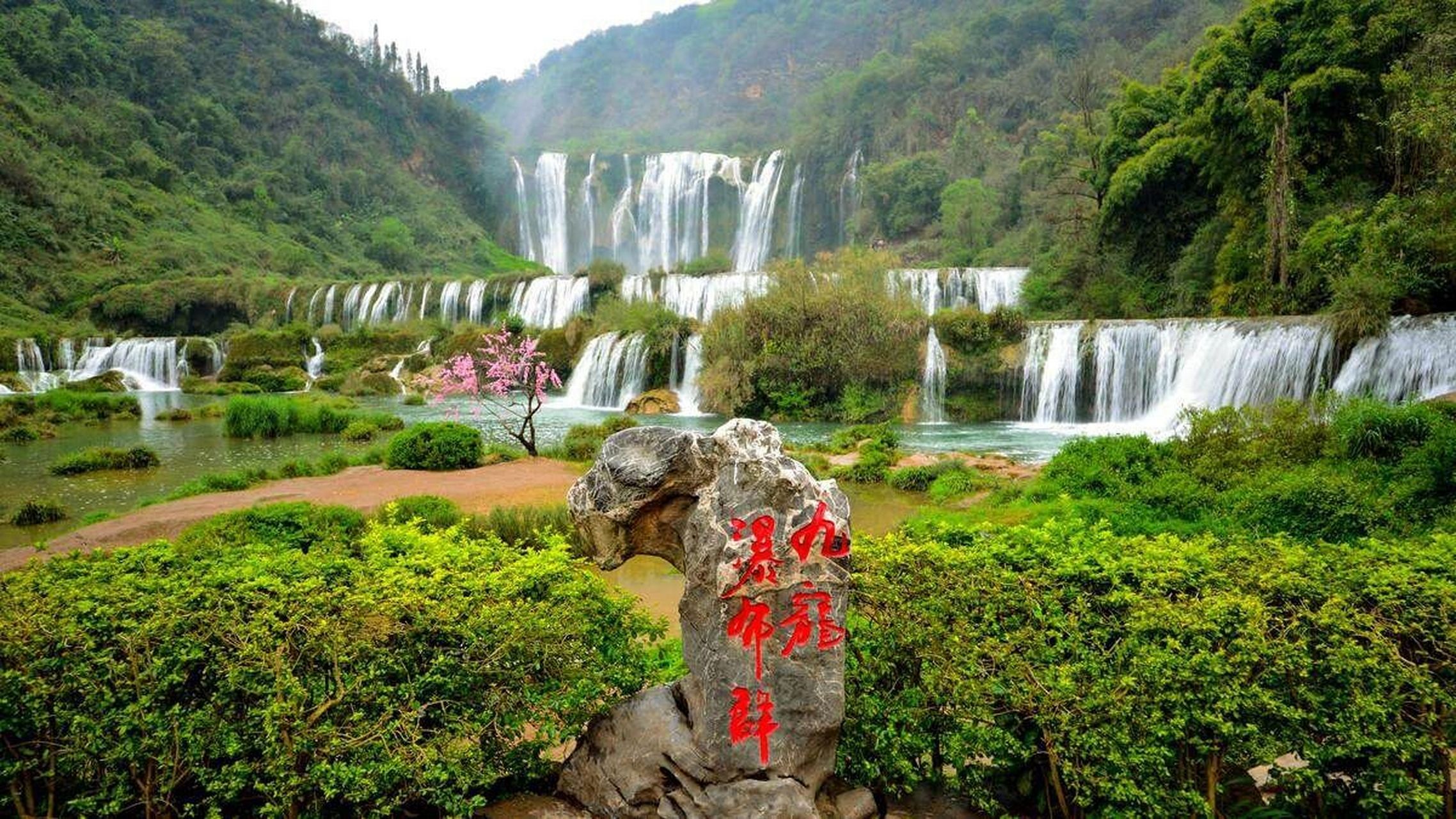 罗平九龙瀑布群,范闲和海棠朵朵相遇的地方 九龙瀑布群, 位于云南曲靖