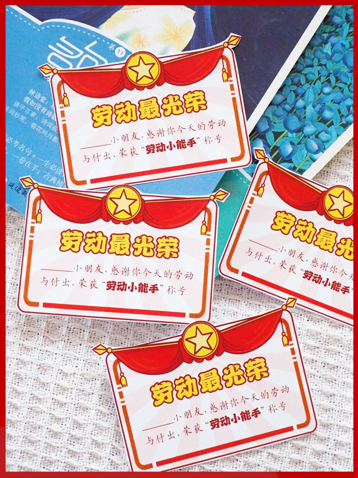 【劳动节小奖状】奖励一枚小奖状,超有仪式感 😀热爱劳动是我们中华