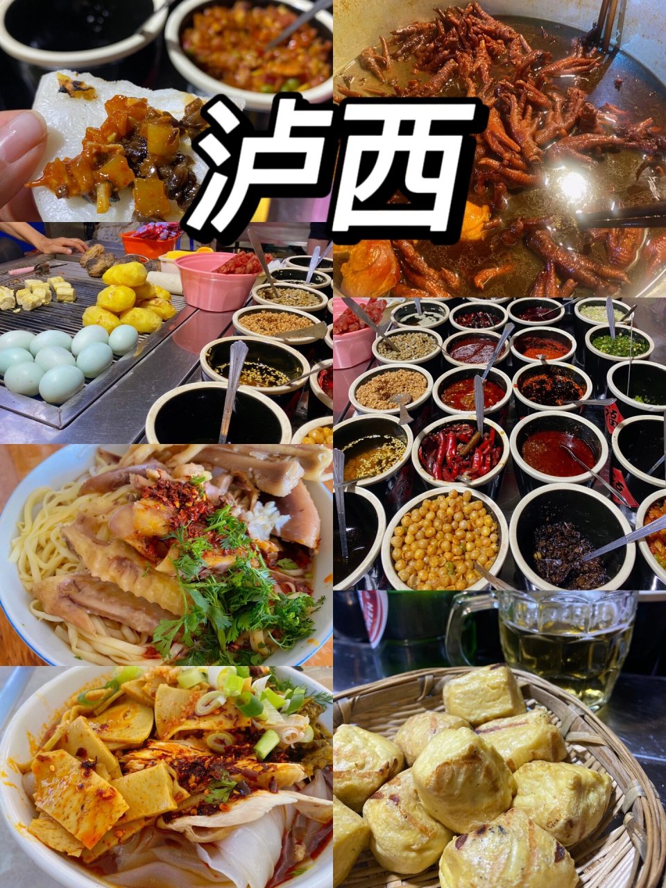 「云南泸西」美食(小吃)攻略0290 991.