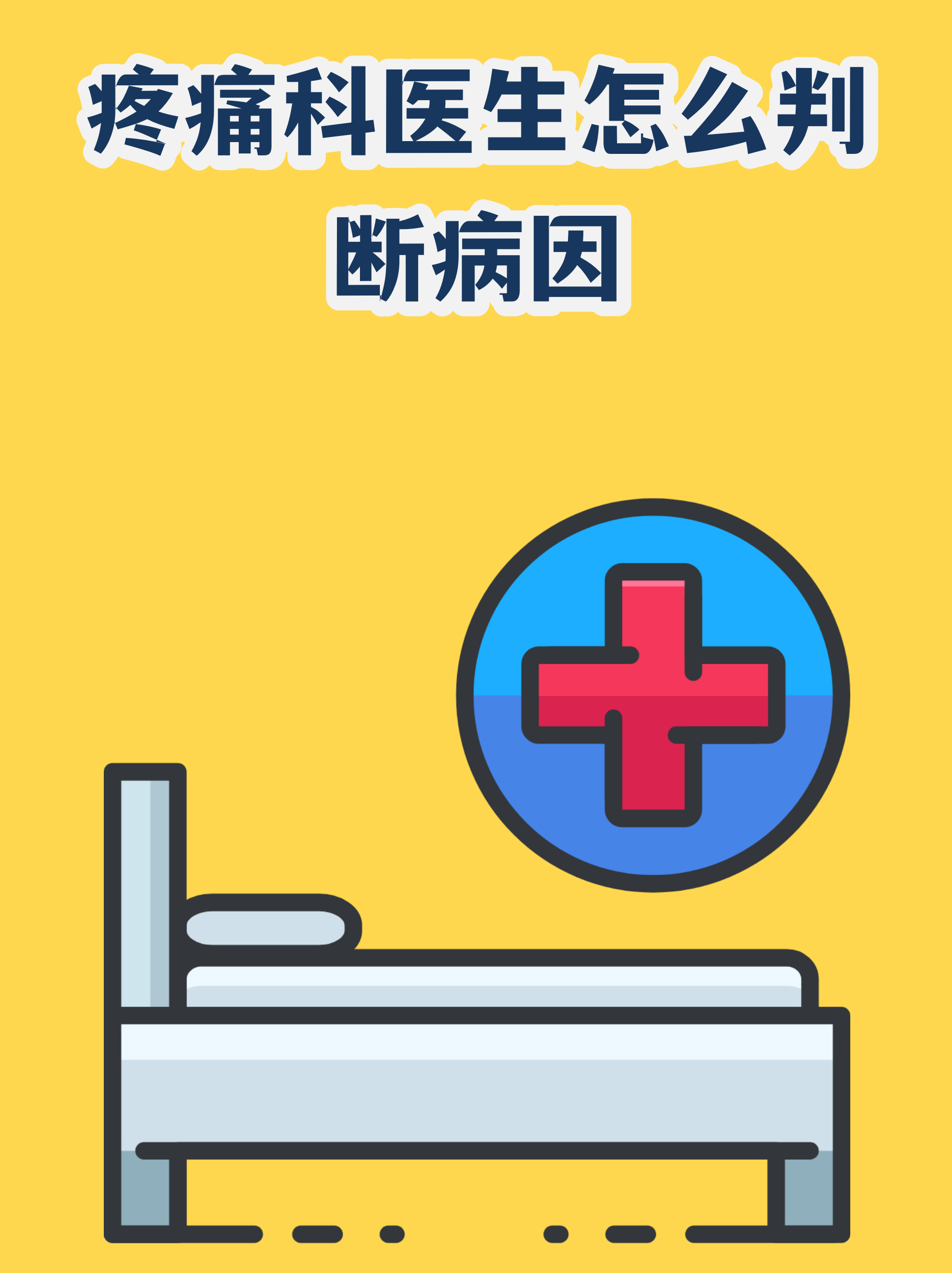包含309医院预约检查陪诊挂号专家诊疗意见详细记录，治疗不盲目的词条