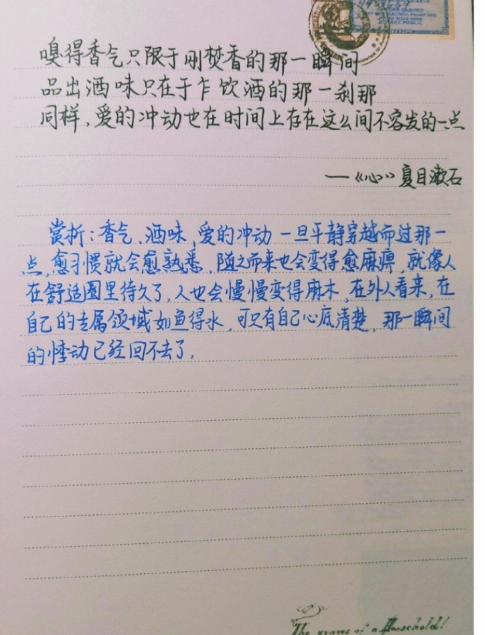 夏目漱石经典句子图片