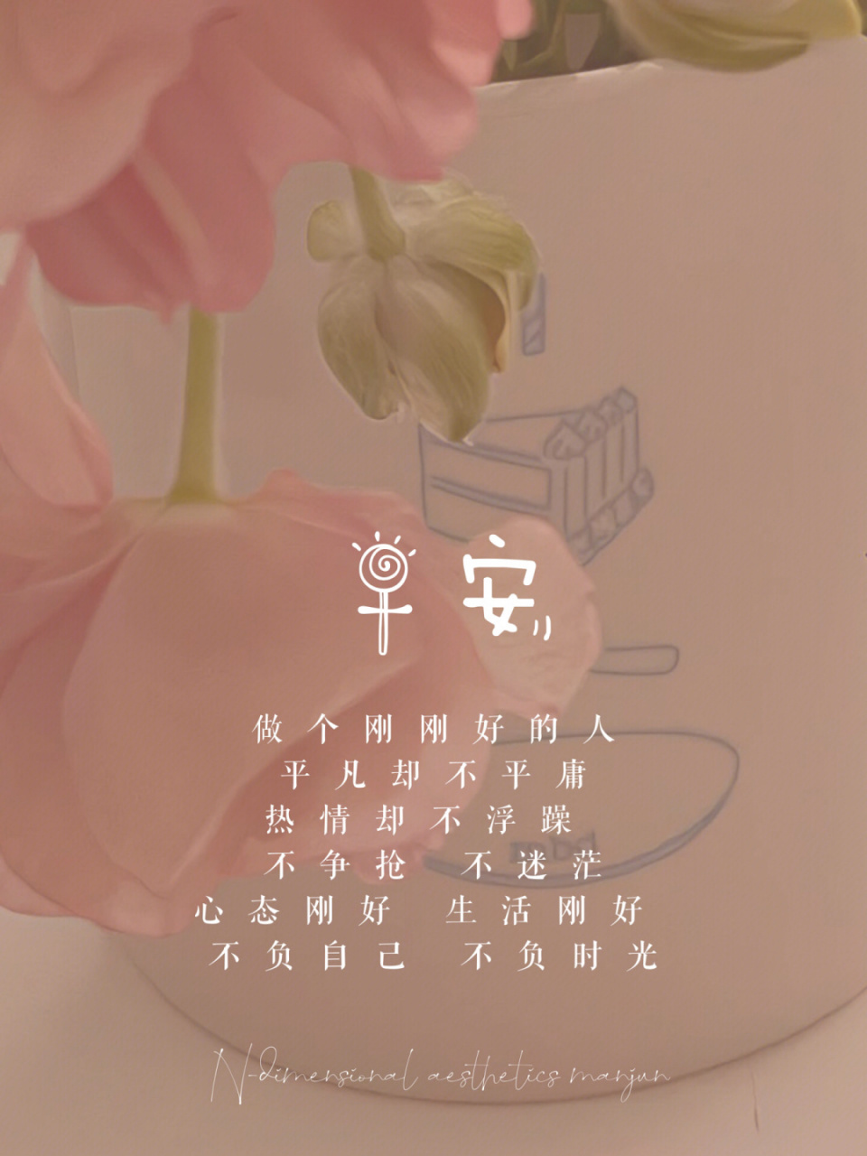 早安日签 | 高级营业文案 | 早安图片 | #青春的朋友# #笔记灵感# ①