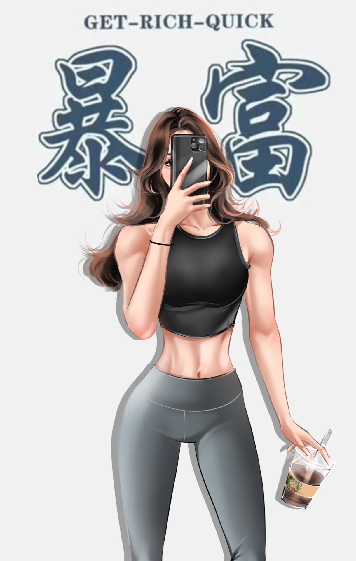 健身女孩暴富壁纸