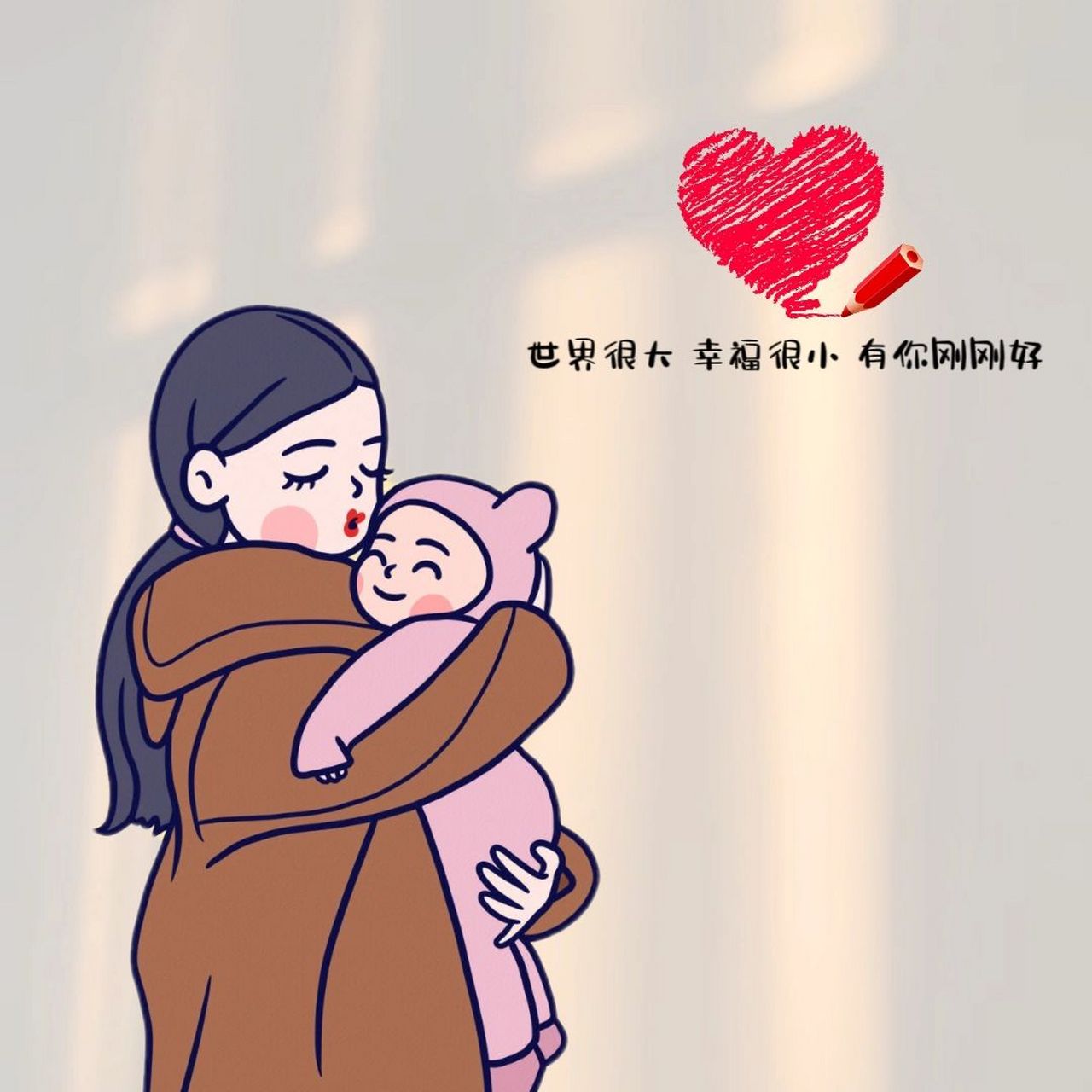 妈妈抱娃头像你留言我作图