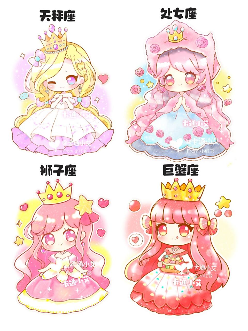 十二星座星空公主 原创星座设计公主简笔画 超可爱的卡通十二星座星空