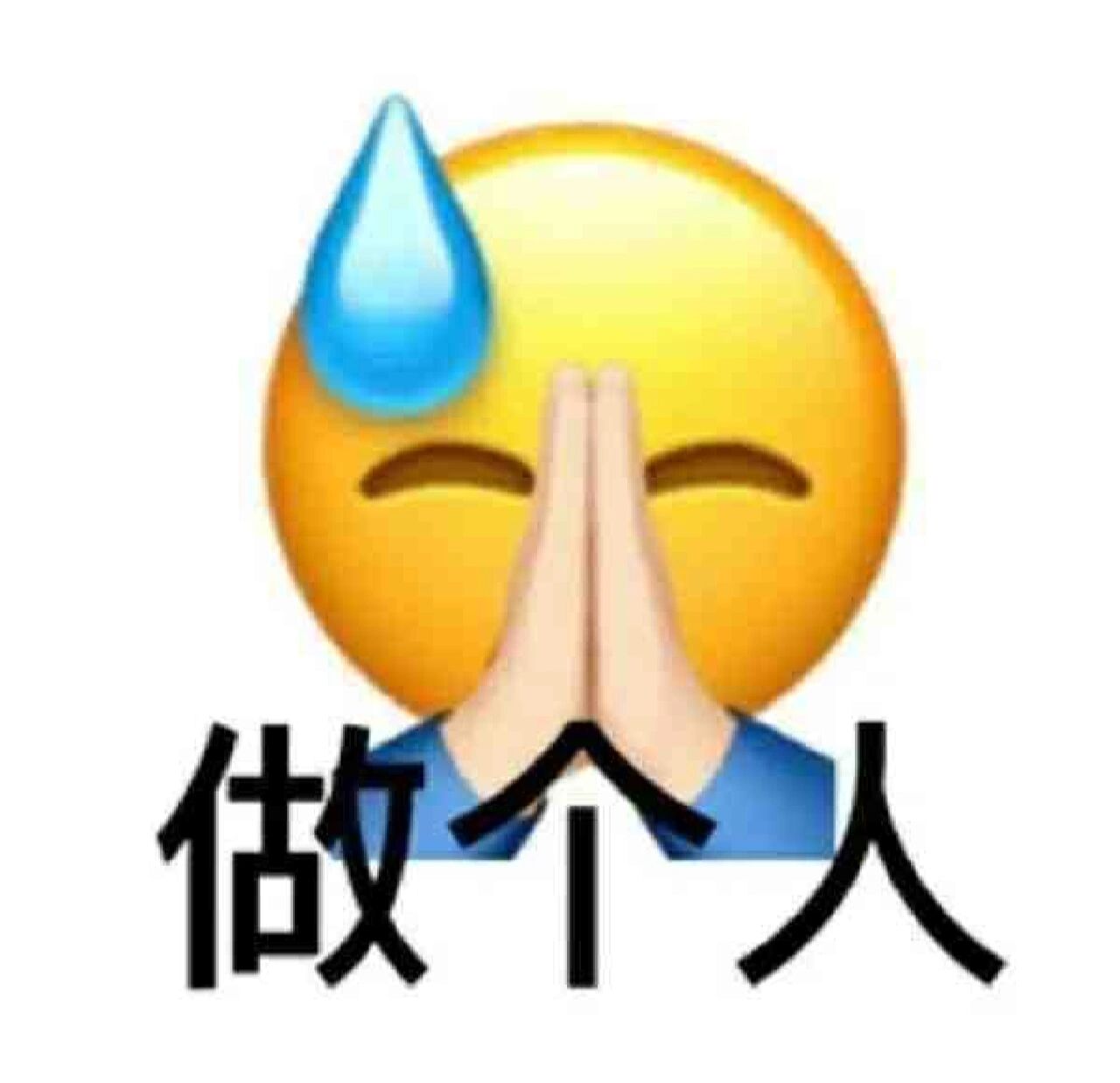 就一个字恶心表情包图片