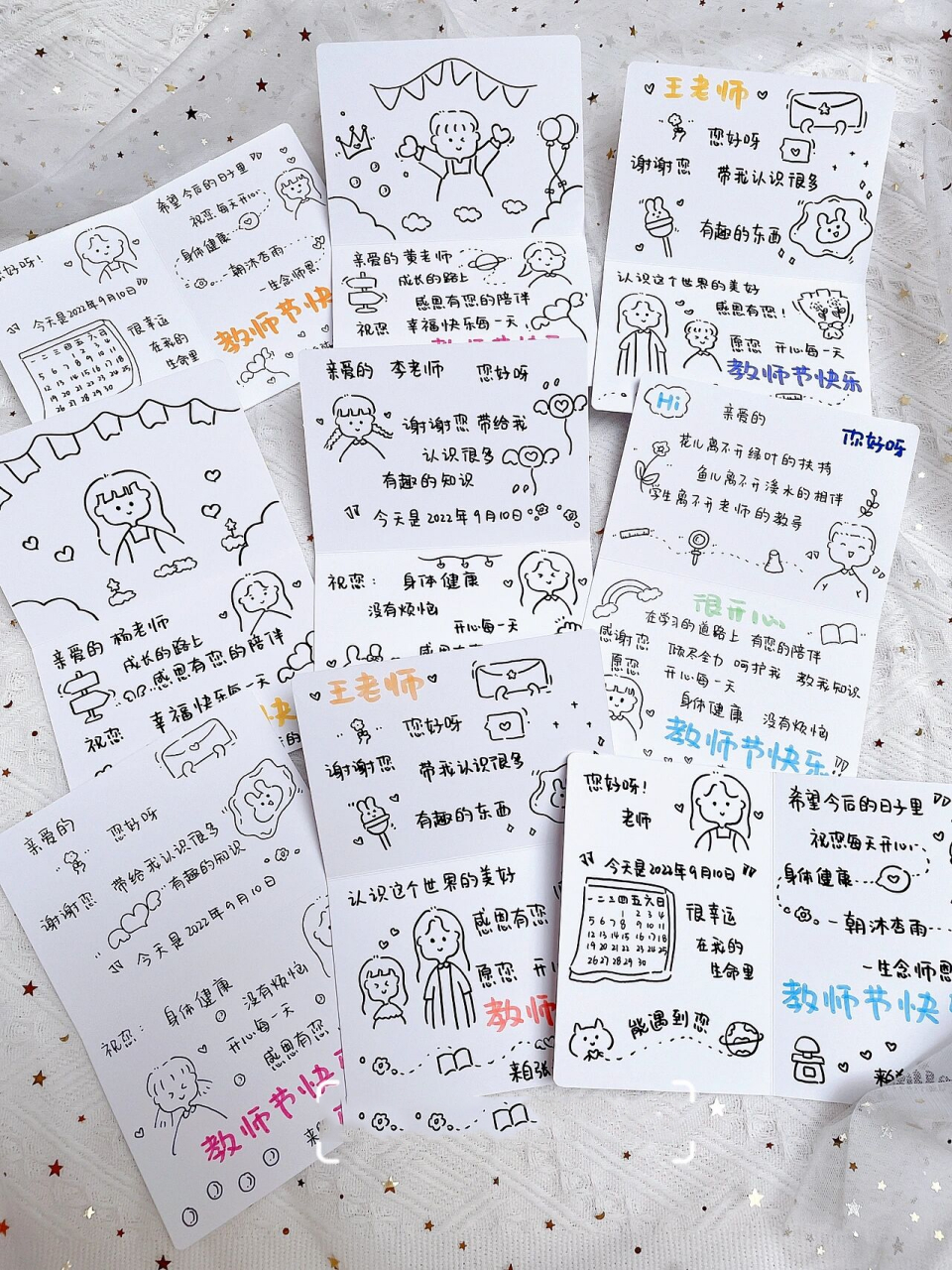 教师节贺卡送老师手绘折叠小卡片祝福文案