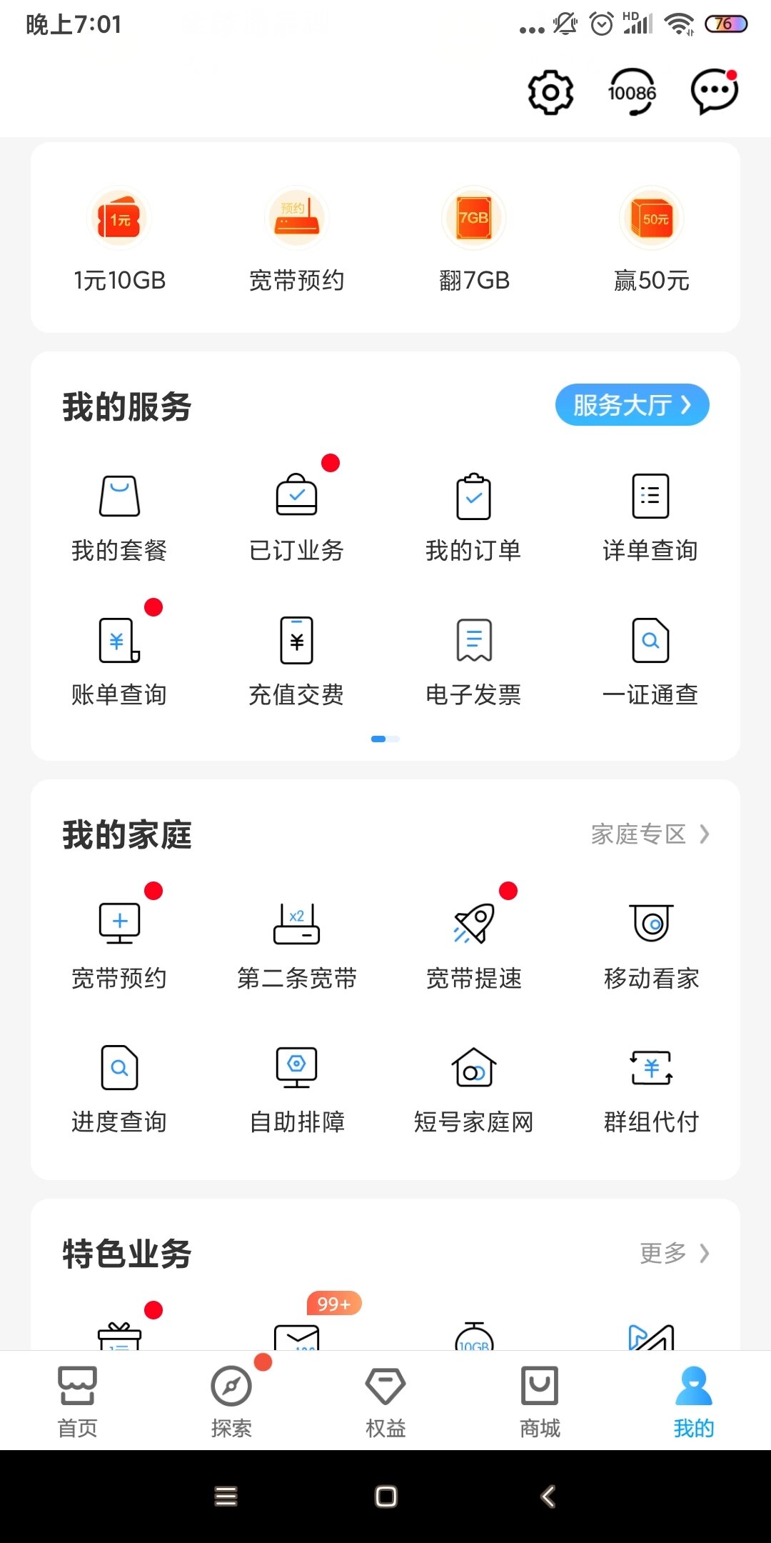 电信手机号码怎么查询实名制认证信息呢 电信手机号码怎么查询实名制认证信息呢