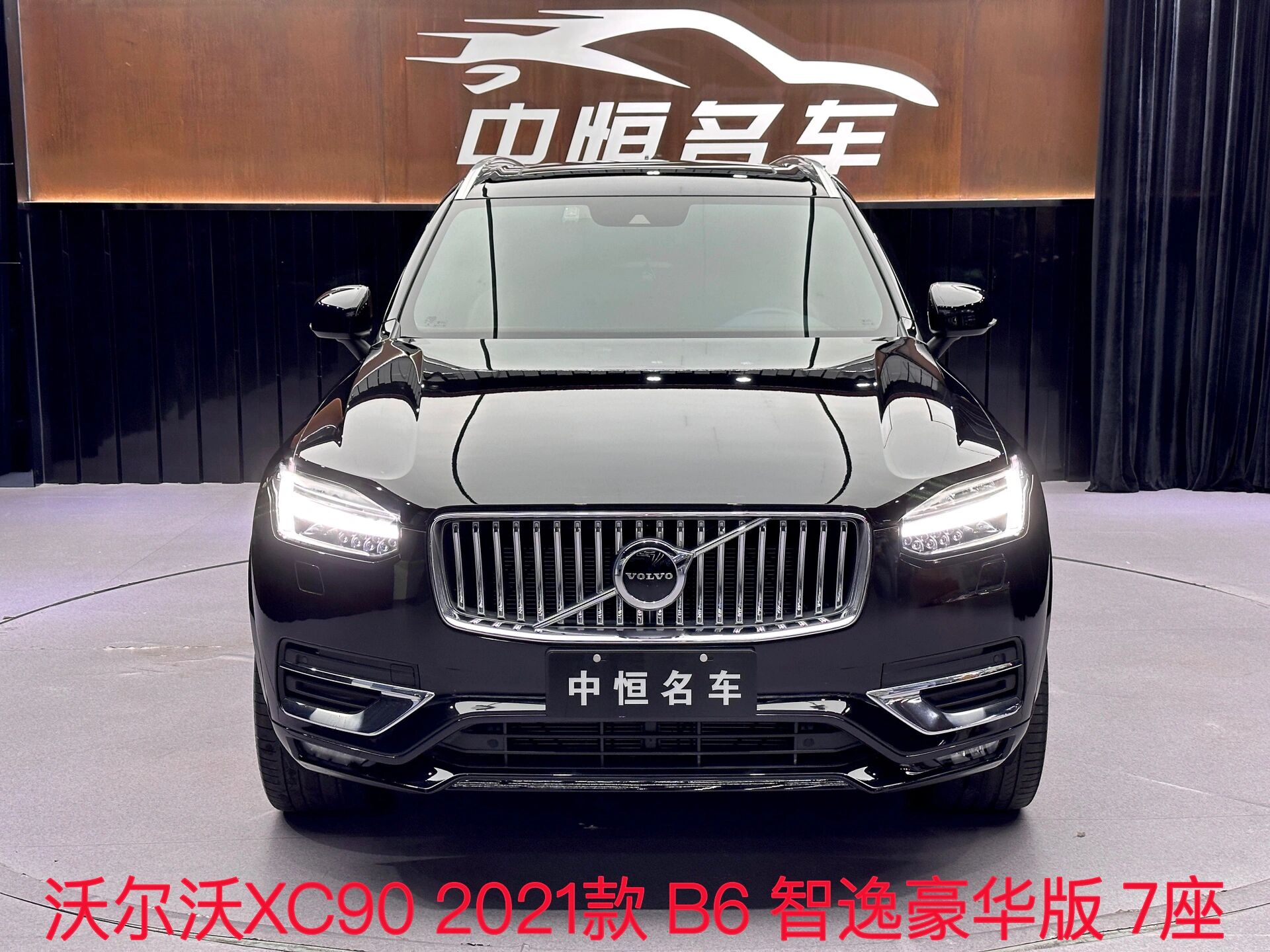 沃尔沃xc90 2021款 b6 智逸豪华版 7座 2.0t       3.4万公里