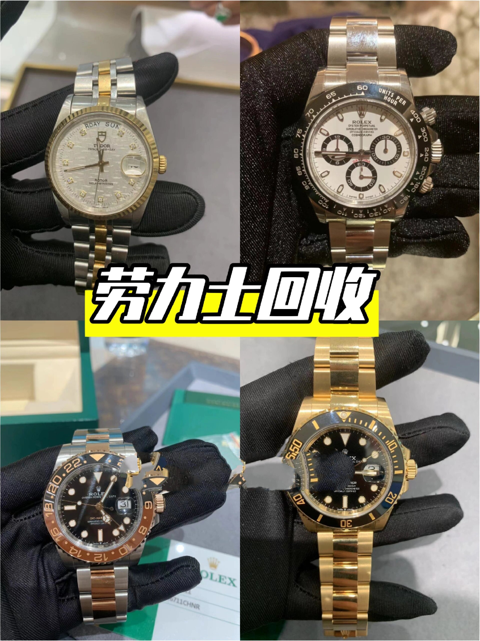 阳江!手表回收 阳江!手表回收