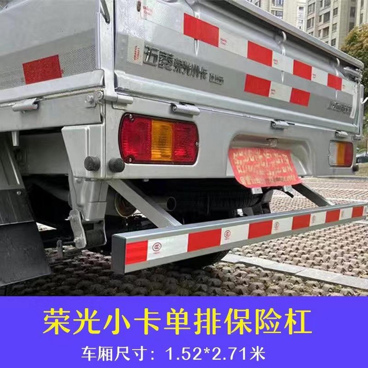 五菱专用后保险杠,无损安装,无需打孔