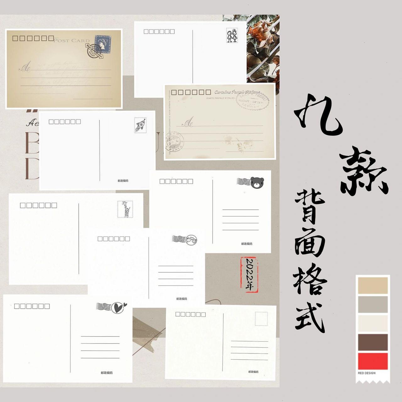 明信片背面模版 | 148x100mm 可以用3:2的明信片背面 可以下载自己2次