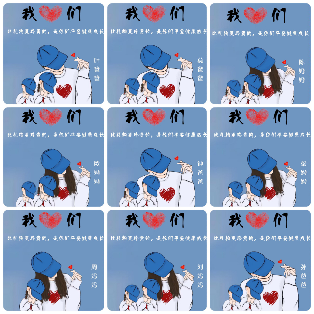 这期出一组单亲家庭的亲子头像吧,亲子头像 愿这个世间没有单亲家庭的