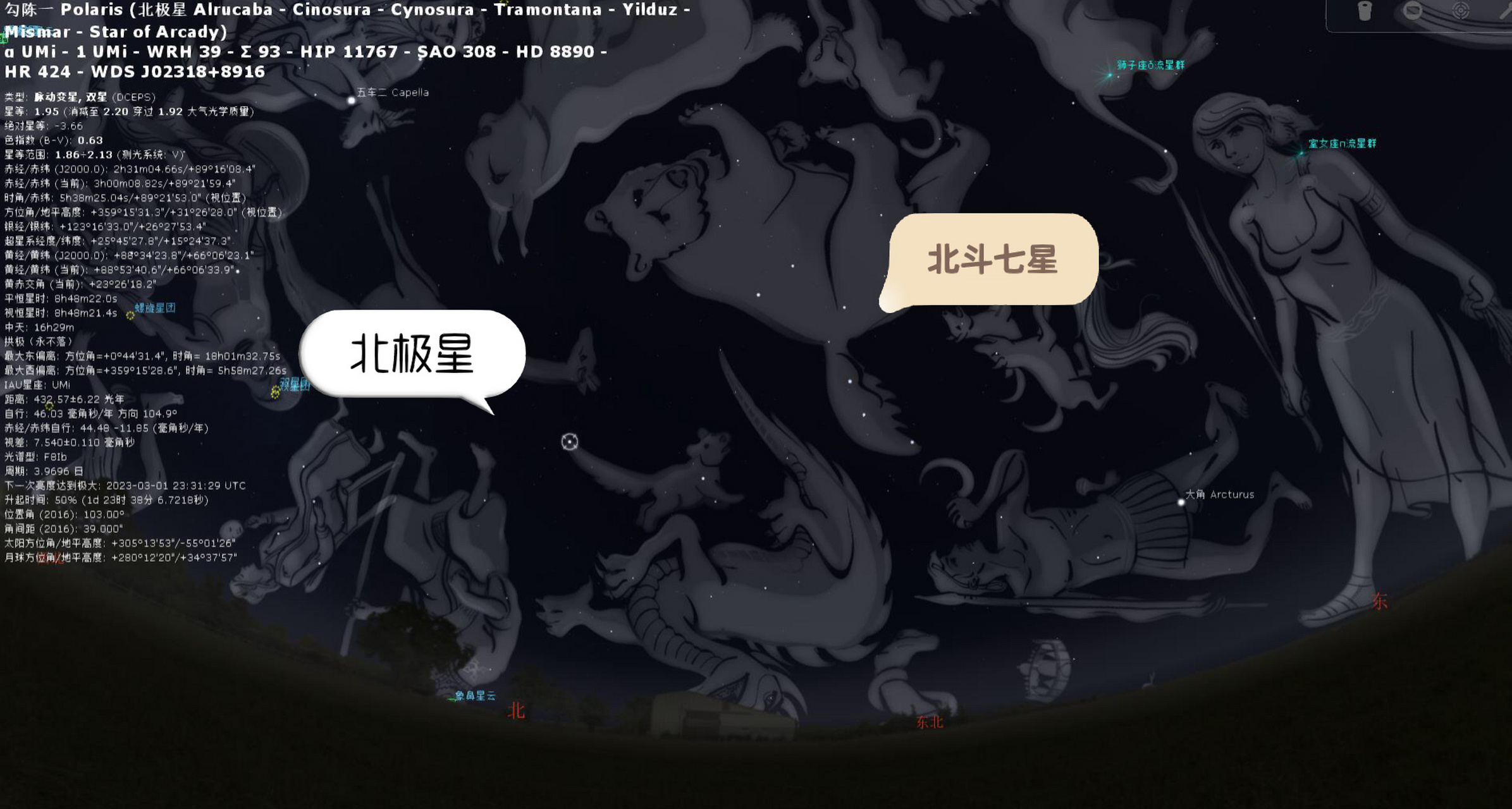 99探秘北斗七星:冬季星空如何快速找到它 在一个晴朗的夜晚,仰望