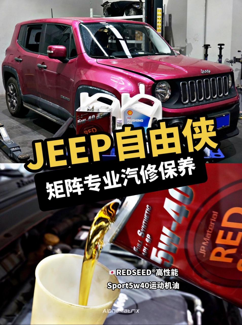 jeep自由侠说明书图片