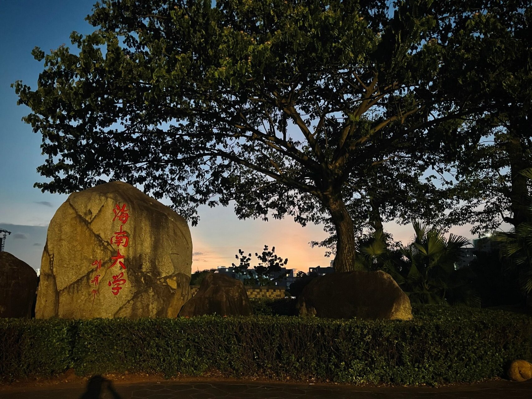 来了海南才知道海南大学有多牛  海南省最好的大学,双一流建设高校.
