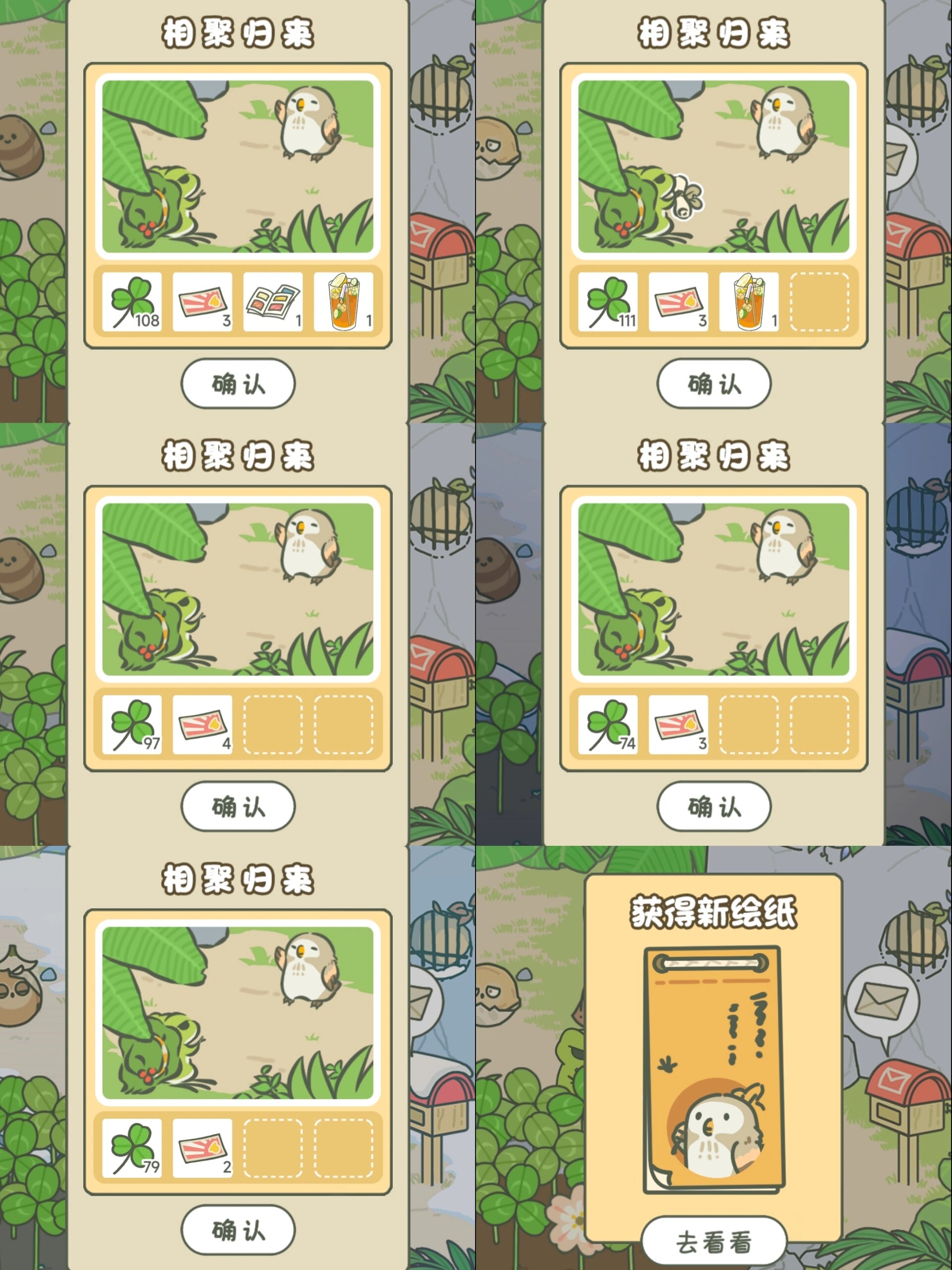 旅行青蛙聚会之猫头鹰