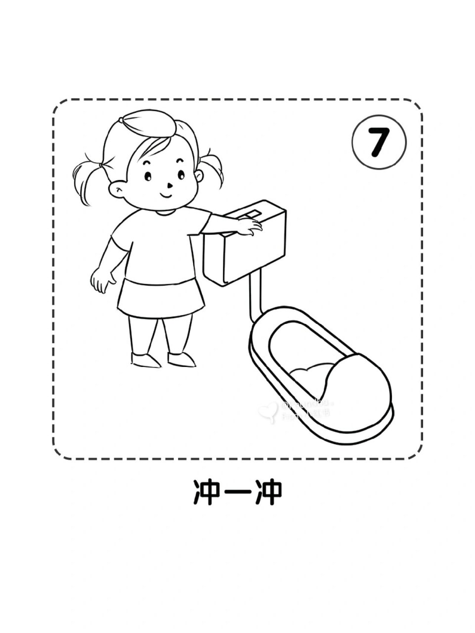幼儿园|女孩如厕示意图 幼儿园   女孩子如厕示范图 黑白手绘可打印