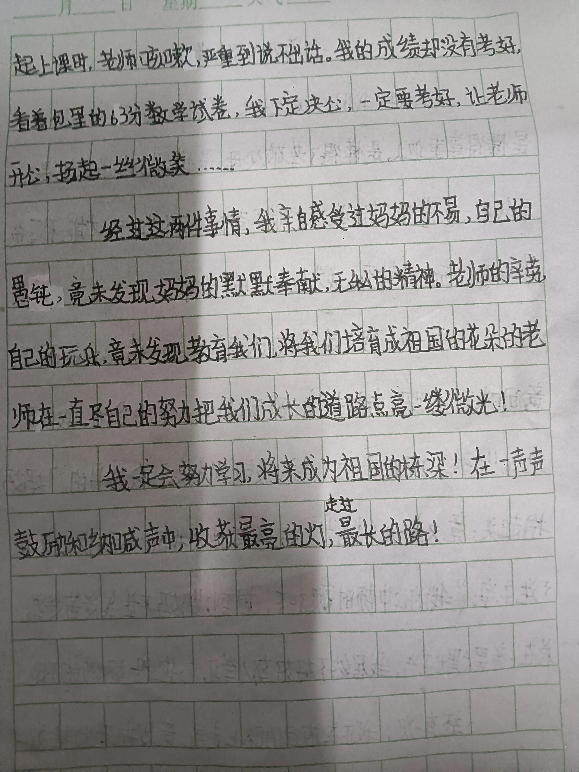 我懂得了努力学习 500字作文 这篇作文是作者自己写的,可以借鉴