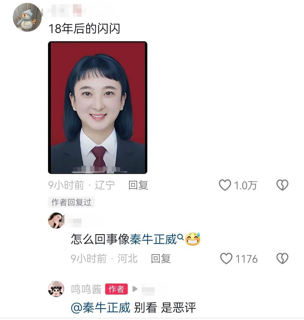 黄一鸣居然还会 秦牛正威,不觉得尴尬吗