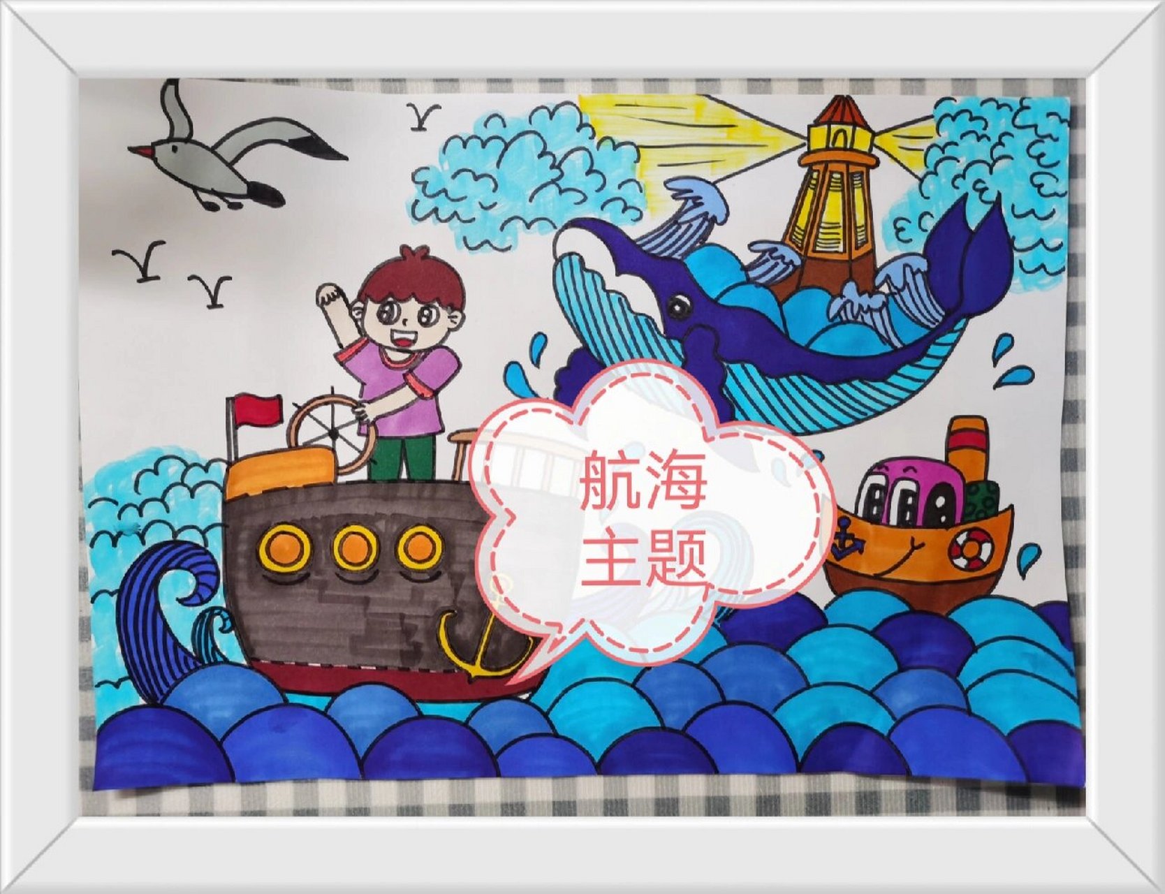 航海主题儿童画 扬帆起航吧94